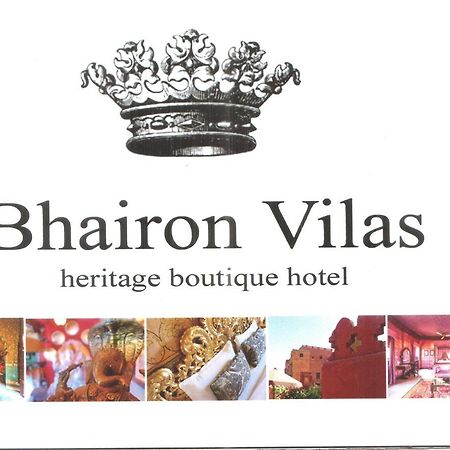 Hotel Bhairon Vilas Биканер Екстериор снимка