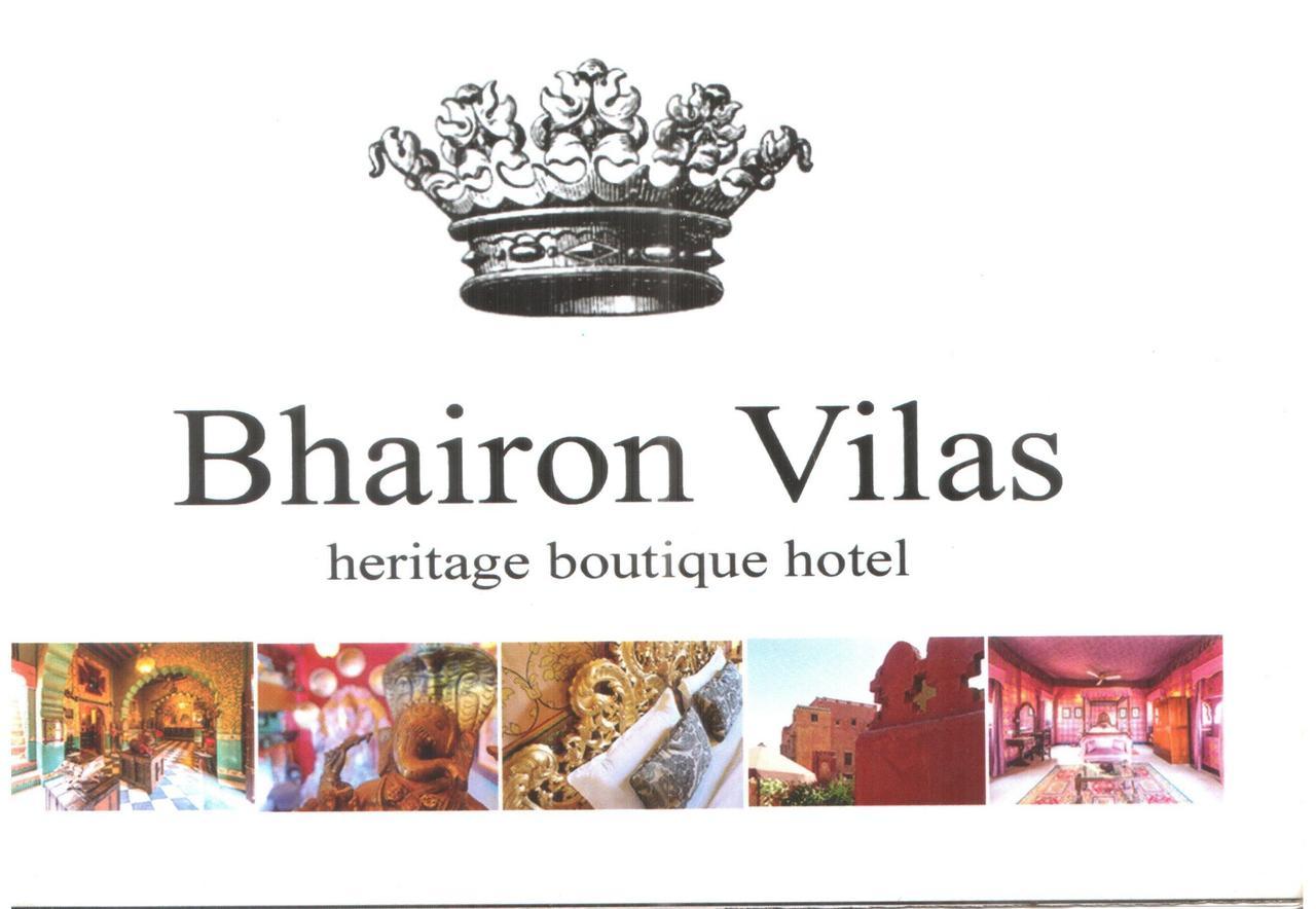 Hotel Bhairon Vilas Биканер Екстериор снимка
